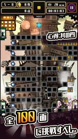 忍者ここ丸の珍道中！“落ちもの”＋“脱出”アクションパズルゲーム「忍ぱず ～戦国からくり絵巻～」がiOS/Android向けに配信開始の画像6
