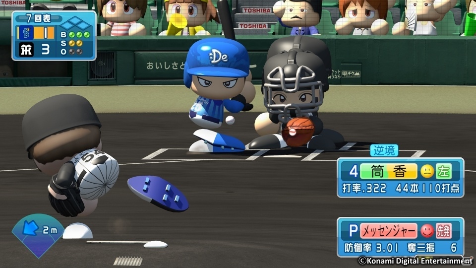 無料のパワプロ「実況パワフルプロ野球 チャンピオンシップ2017」がPS4/PS3/PS Vita向けに5月25日配信！「パワプロ2016」とも対戦可能の画像3