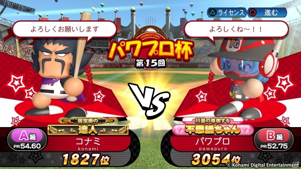 無料のパワプロ「実況パワフルプロ野球 チャンピオンシップ2017」がPS4/PS3/PS Vita向けに5月25日配信！「パワプロ2016」とも対戦可能の画像7