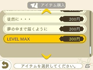 3DS「めがみめぐり」もののけ退治イベント「キツネビにご用心！」など、5月のゲーム内イベント＆衣装を紹介！GW衣替えセールも実施の画像30
