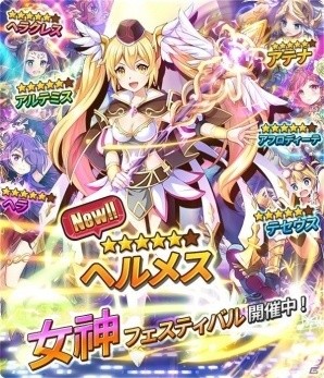 iOS/Android「LINE パズルフレンズ」共闘モード＆親密度システムが実装！女神フェスティバルには新なかま「ヘルメス」が登場の画像6
