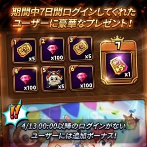 iOS/Android「LINE パズルフレンズ」共闘モード＆親密度システムが実装！女神フェスティバルには新なかま「ヘルメス」が登場の画像9