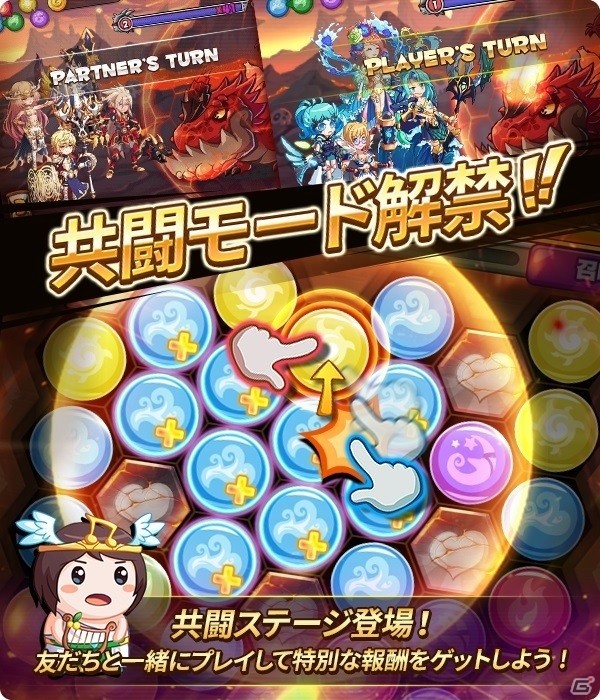 iOS/Android「LINE パズルフレンズ」共闘モード＆親密度システムが実装！女神フェスティバルには新なかま「ヘルメス」が登場の画像1