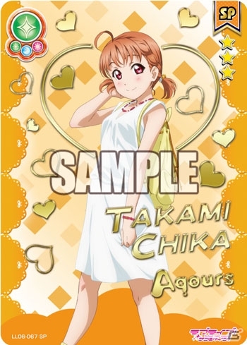 Aqoursのスクフェスイラストを初収録したTCG「ラブライブ！スクールアイドルコレクション Vol.06」が本日発売の画像2