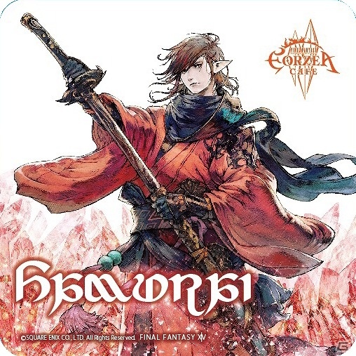 「ファイナルファンタジー エオルゼアカフェ」拡張パッケージ「紅蓮のリベレーター」発売記念イベントが開催！新ジョブ・蛮神のコースターも登場の画像2