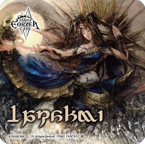 「ファイナルファンタジー エオルゼアカフェ」拡張パッケージ「紅蓮のリベレーター」発売記念イベントが開催！新ジョブ・蛮神のコースターも登場の画像5