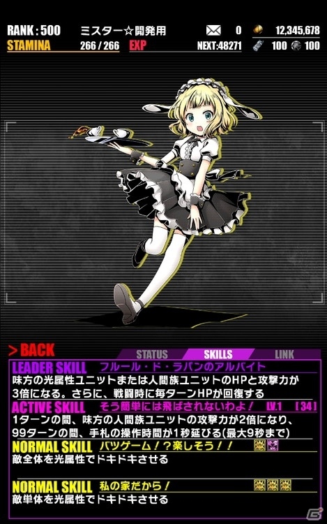 iOS/Android「ディバインゲート」アニメ「ご注文はうさぎですか？？」とのコラボがスタート！の画像10