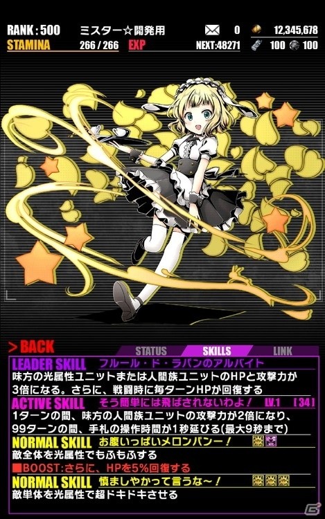 iOS/Android「ディバインゲート」アニメ「ご注文はうさぎですか？？」とのコラボがスタート！の画像11