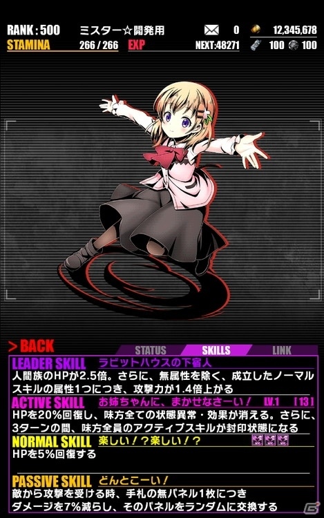 iOS/Android「ディバインゲート」アニメ「ご注文はうさぎですか？？」とのコラボがスタート！の画像2