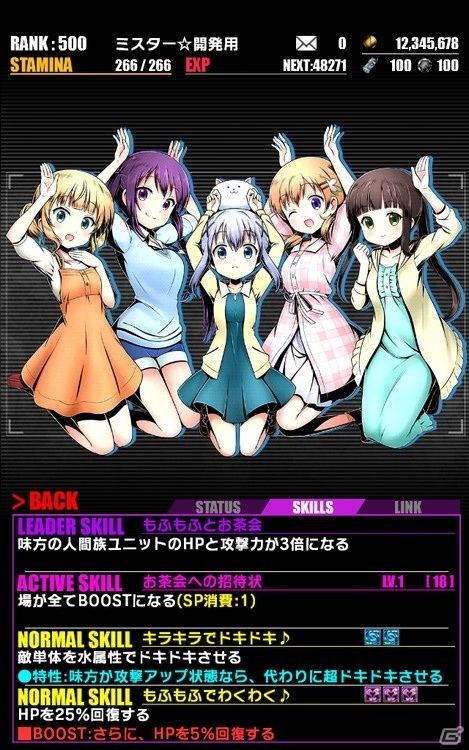iOS/Android「ディバインゲート」アニメ「ご注文はうさぎですか？？」とのコラボがスタート！の画像21