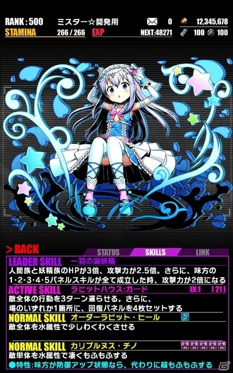 iOS/Android「ディバインゲート」アニメ「ご注文はうさぎですか？？」とのコラボがスタート！の画像22