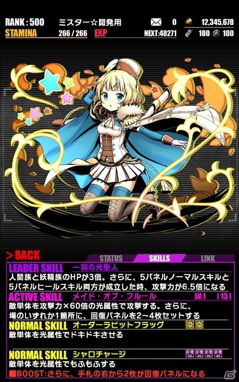 iOS/Android「ディバインゲート」アニメ「ご注文はうさぎですか？？」とのコラボがスタート！の画像23