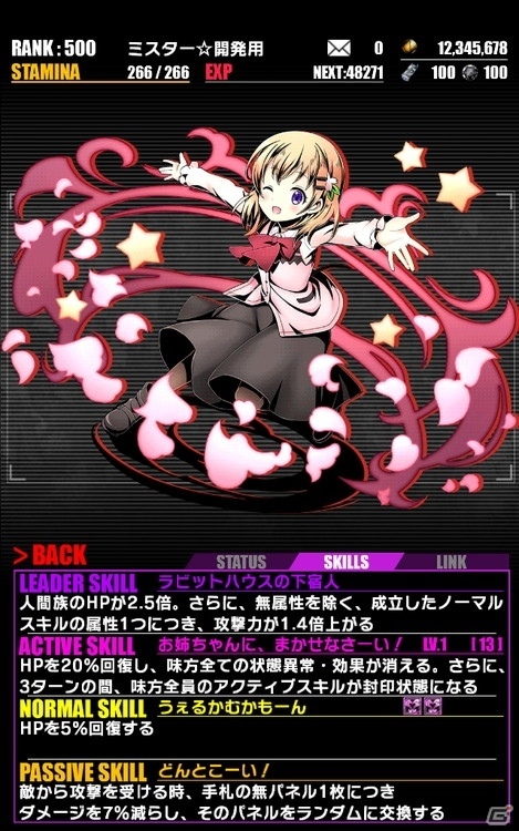 iOS/Android「ディバインゲート」アニメ「ご注文はうさぎですか？？」とのコラボがスタート！の画像3