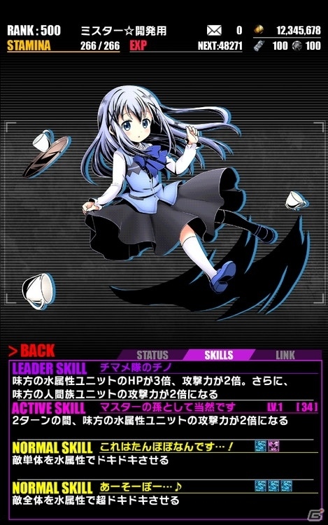 iOS/Android「ディバインゲート」アニメ「ご注文はうさぎですか？？」とのコラボがスタート！の画像4