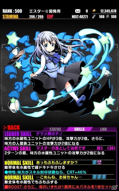 iOS/Android「ディバインゲート」アニメ「ご注文はうさぎですか？？」とのコラボがスタート！の画像5