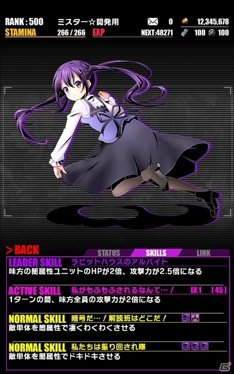 iOS/Android「ディバインゲート」アニメ「ご注文はうさぎですか？？」とのコラボがスタート！の画像6