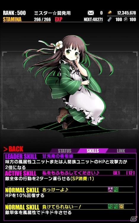 iOS/Android「ディバインゲート」アニメ「ご注文はうさぎですか？？」とのコラボがスタート！の画像8