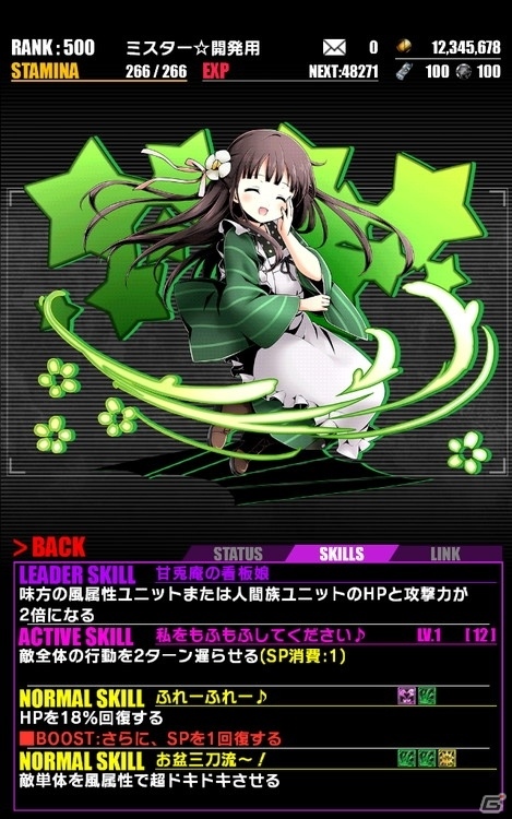 iOS/Android「ディバインゲート」アニメ「ご注文はうさぎですか？？」とのコラボがスタート！の画像9