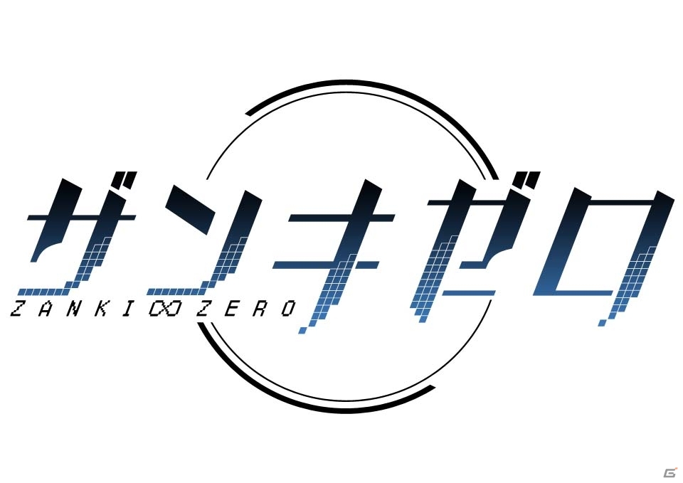 「ダンガンロンパ」シリーズを手掛けた二人が創り出すノンストップ残機サバイバルRPG「ザンキゼロ」が発売決定の画像2