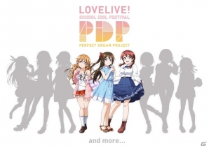 iOS/Android「ラブライブ！スクールアイドルフェスティバル」新スクールアイドルのシルエットがPERFECT Dream Projectティザーサイトで公開の画像1