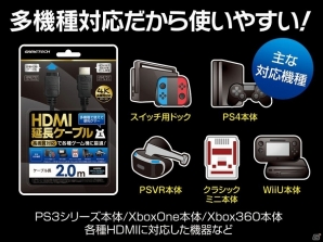4K高画質にも対応！痒い所に手が届く「HDMIエンチョウケーブル」が4月29日に発売の画像1