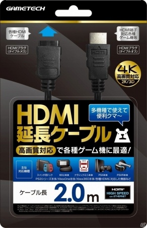 4K高画質にも対応！痒い所に手が届く「HDMIエンチョウケーブル」が4月29日に発売の画像5