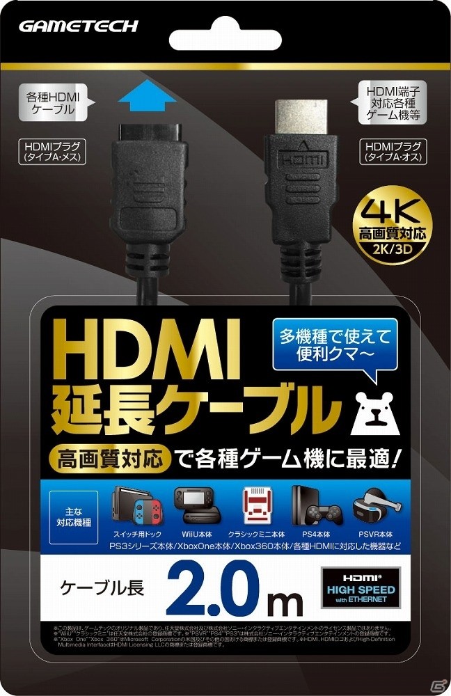 4K高画質にも対応！痒い所に手が届く「HDMIエンチョウケーブル」が4月29日に発売の画像5