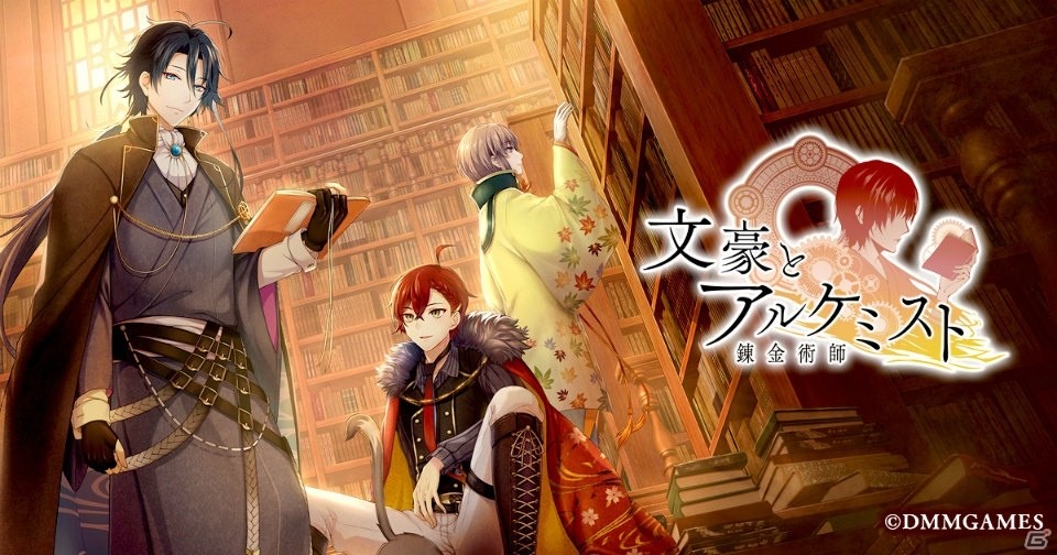iOS/Android「文豪とアルケミスト」の事前登録受付が開始！登録者数に応じて萩原朔太郎や新文豪のプレゼントもの画像1