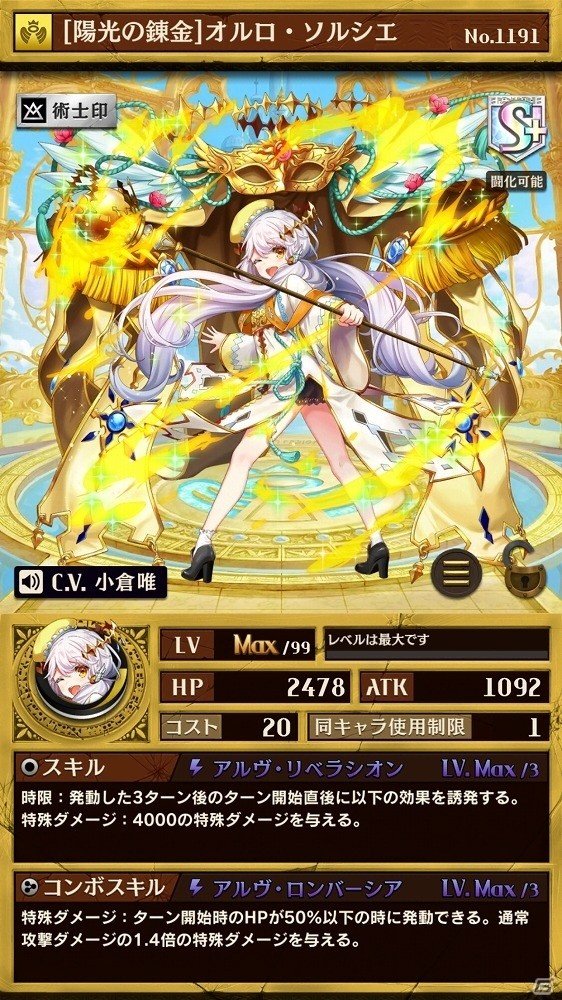 iOS/Android「逆転オセロニア」GW「逆転祭」第2弾―フェアリーや進化素材などのおまけがついた「GW特別 超駒パレード」が開催の画像2