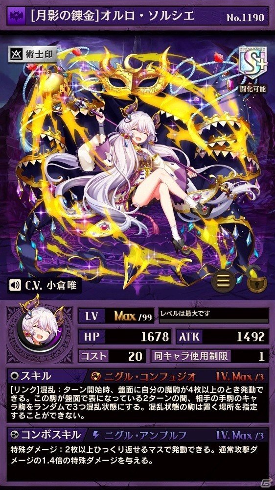 iOS/Android「逆転オセロニア」GW「逆転祭」第2弾―フェアリーや進化素材などのおまけがついた「GW特別 超駒パレード」が開催の画像3