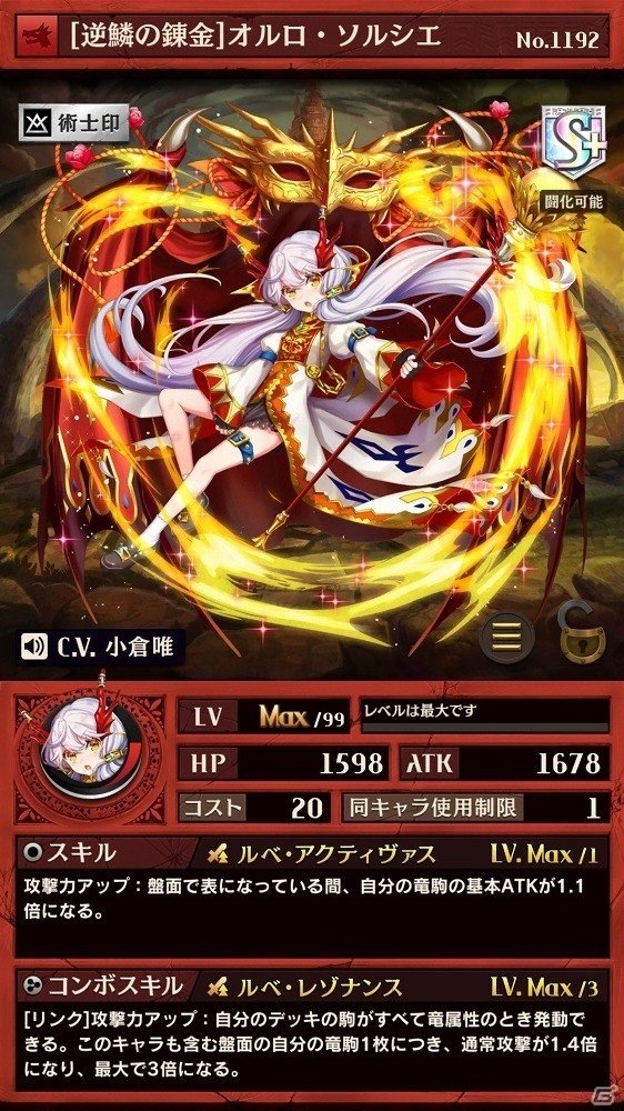 iOS/Android「逆転オセロニア」GW「逆転祭」第2弾―フェアリーや進化素材などのおまけがついた「GW特別 超駒パレード」が開催の画像4