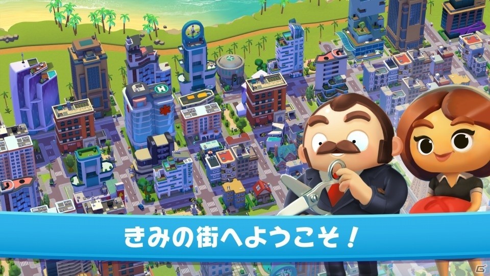 カジュアル都市開発ゲーム「City Mania～ゆかいな仲間と街づくり～」がiOS/Android向けに配信開始の画像7