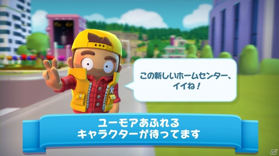 カジュアル都市開発ゲーム「City Mania～ゆかいな仲間と街づくり～」がiOS/Android向けに配信開始の画像8