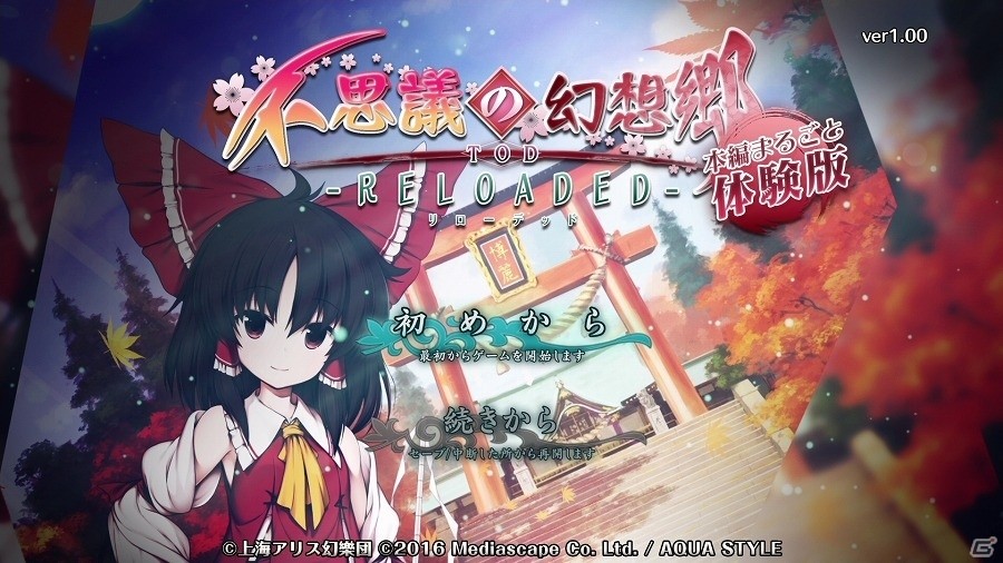 PS4/PS Vita「不思議の幻想郷TOD -RELOADED-」メインストーリーを丸ごと体験可能な無料体験版が配信開始！製品版への引き継ぎも可能の画像1