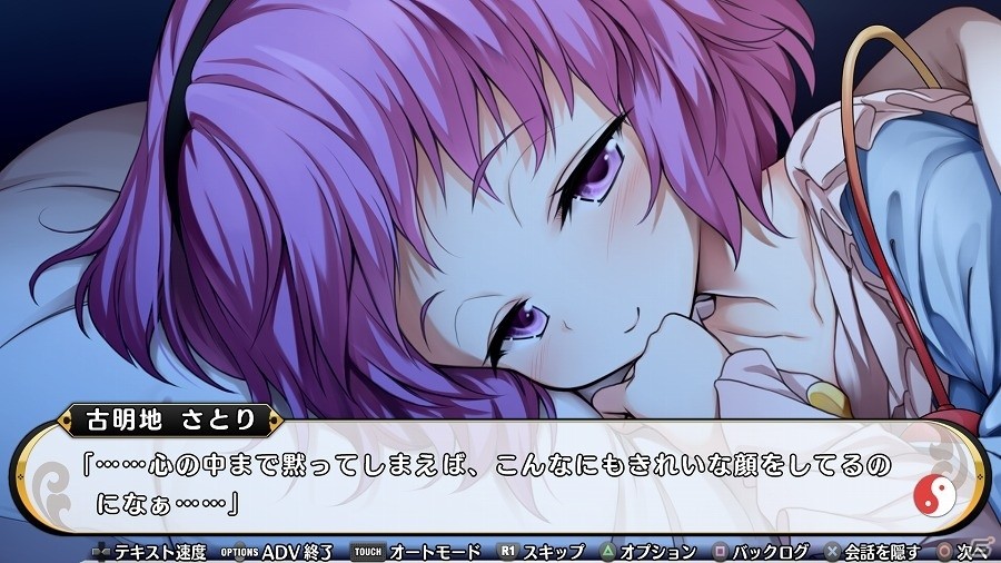 PS4/PS Vita「不思議の幻想郷TOD -RELOADED-」メインストーリーを丸ごと体験可能な無料体験版が配信開始！製品版への引き継ぎも可能の画像3