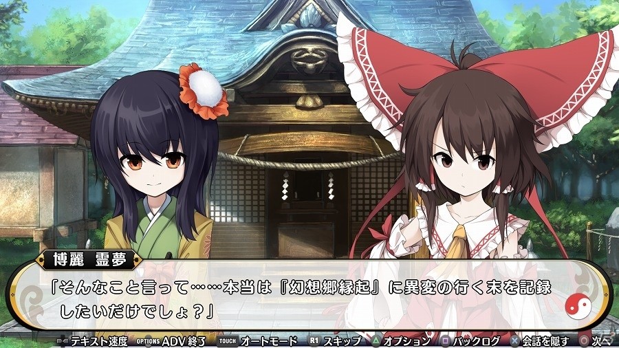 PS4/PS Vita「不思議の幻想郷TOD -RELOADED-」メインストーリーを丸ごと体験可能な無料体験版が配信開始！製品版への引き継ぎも可能の画像5