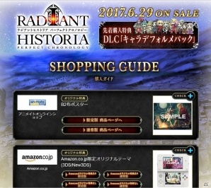3DS「ラジアントヒストリア パーフェクトクロノロジー」キャラクター紹介映像第2弾「ヒストリア/亜伝篇」が公開の画像11