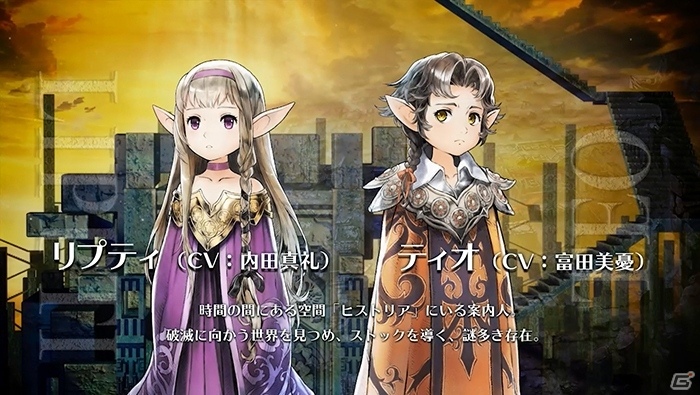 3DS「ラジアントヒストリア パーフェクトクロノロジー」キャラクター紹介映像第2弾「ヒストリア/亜伝篇」が公開の画像1