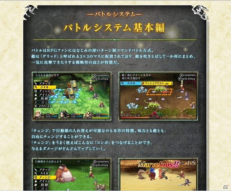 3DS「ラジアントヒストリア パーフェクトクロノロジー」キャラクター紹介映像第2弾「ヒストリア/亜伝篇」が公開の画像10