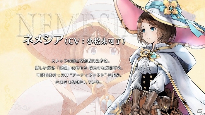 3DS「ラジアントヒストリア パーフェクトクロノロジー」キャラクター紹介映像第2弾「ヒストリア/亜伝篇」が公開の画像3