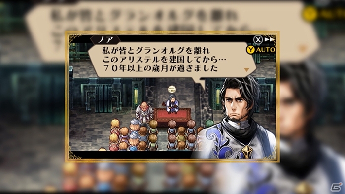 3DS「ラジアントヒストリア パーフェクトクロノロジー」キャラクター紹介映像第2弾「ヒストリア/亜伝篇」が公開の画像5