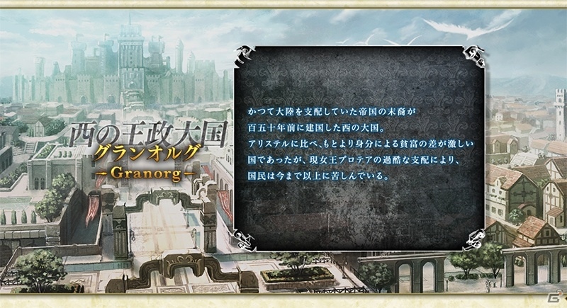3DS「ラジアントヒストリア パーフェクトクロノロジー」キャラクター紹介映像第2弾「ヒストリア/亜伝篇」が公開の画像7