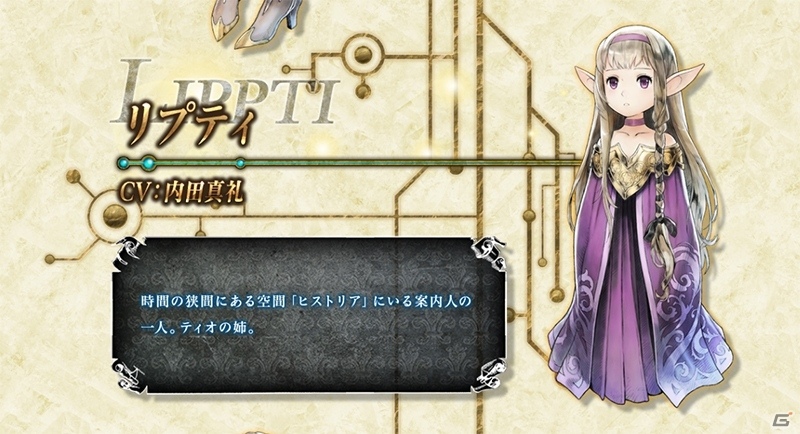 3DS「ラジアントヒストリア パーフェクトクロノロジー」キャラクター紹介映像第2弾「ヒストリア/亜伝篇」が公開の画像8