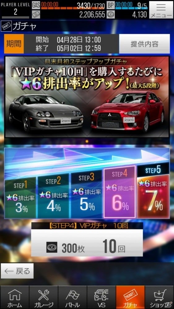 iOS/Android「首都高バトルXTREME」首都高のアイドル・マキがメインのストーリーバトル第5章＜前編＞が追加！の画像6