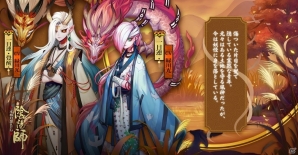 iOS/Android「陰陽師」八百比丘尼（CV：沢城みゆき）が解放！新たな式神やニコニコ超会議の情報もチェックの画像3