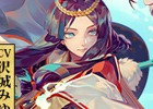 iOS/Android「陰陽師」八百比丘尼（CV：沢城みゆき）が解放！新たな式神やニコニコ超会議の情報もチェック