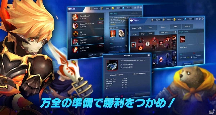 手に汗握るPvPバトルが楽しめるiOS/Android「アリーナマスターズ」の事前登録が開始！の画像4
