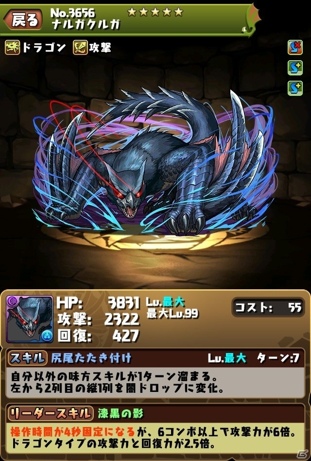 「パズル＆ドラゴンズ」モンハンコラボが5月1日より開始決定！登場モンスターのイラスト＆スペックが公開にの画像11