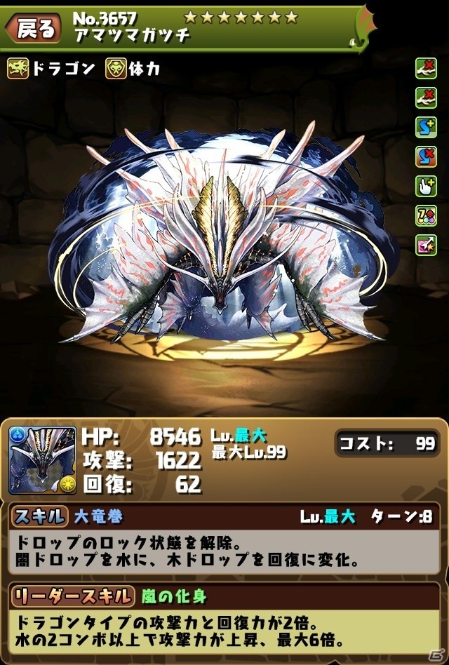 「パズル＆ドラゴンズ」モンハンコラボが5月1日より開始決定！登場モンスターのイラスト＆スペックが公開にの画像12