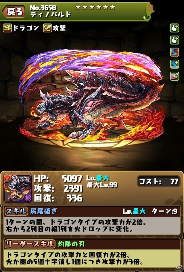 「パズル＆ドラゴンズ」モンハンコラボが5月1日より開始決定！登場モンスターのイラスト＆スペックが公開にの画像13